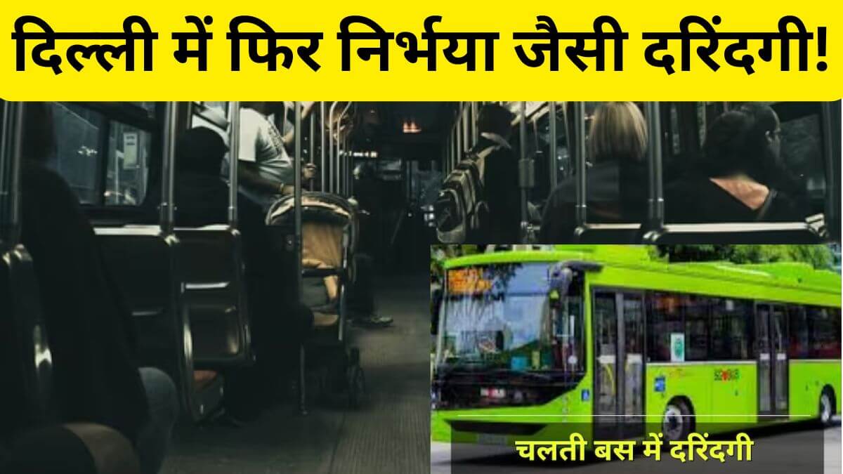 Delhi Bus Incident